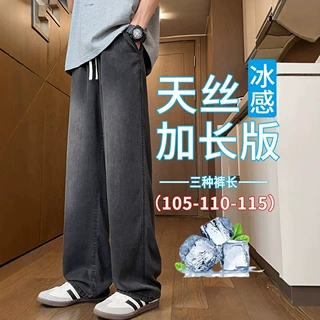 高个子加长裤子男生夏季新款潮流微喇牛仔裤男款青少年美式直筒裤