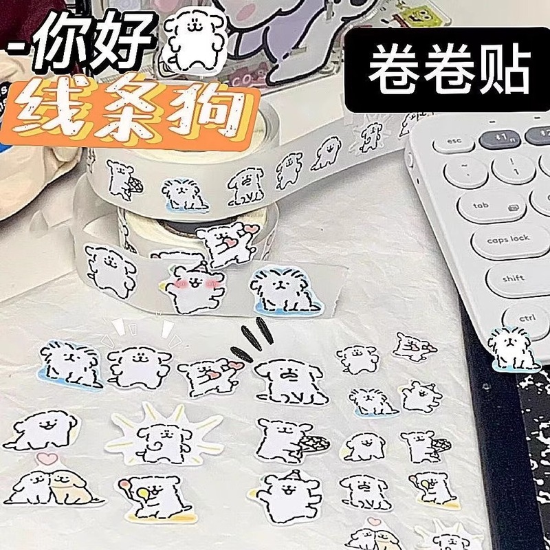 リーンパピー巻きステッカー小紅書同型インかわいい子犬ステッカーテープカードハンドブック装飾シールステッカー|undefined
