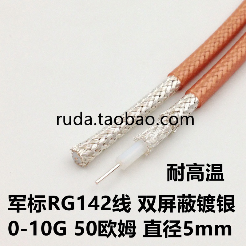 어댑터 라인 SMA 남성 N 남성 RG142 연결 라인 RG400 더블 쉴드 RG223 피더 연장 라인