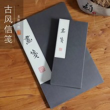 【草木堂】古风喷绘图案半生半熟小楷书法作品专用纸仿古人书信纸