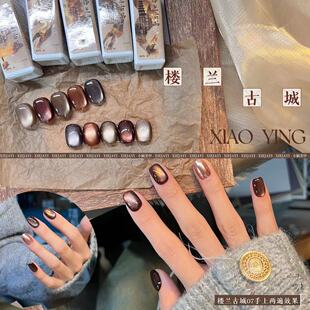 Xiaoying manicure-(6-10) limited Loulan Ancient City 5-color cat eye gel series manicure phototherapy gel 6ml nail polish