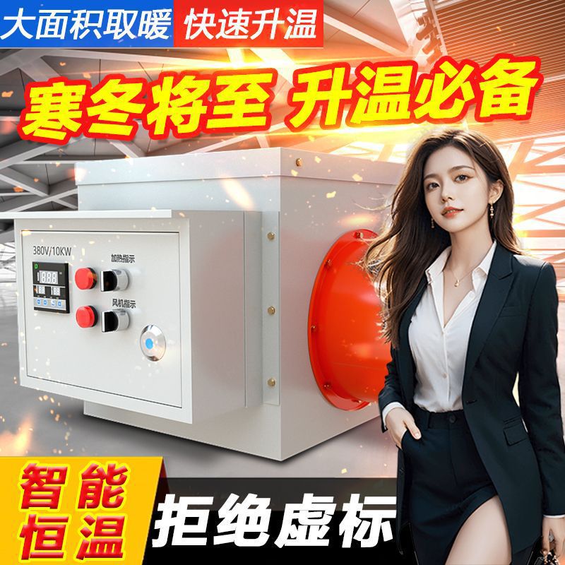 工业暖风机车间取暖器大棚养殖暖风机热风机烘干高温加热风垒德株