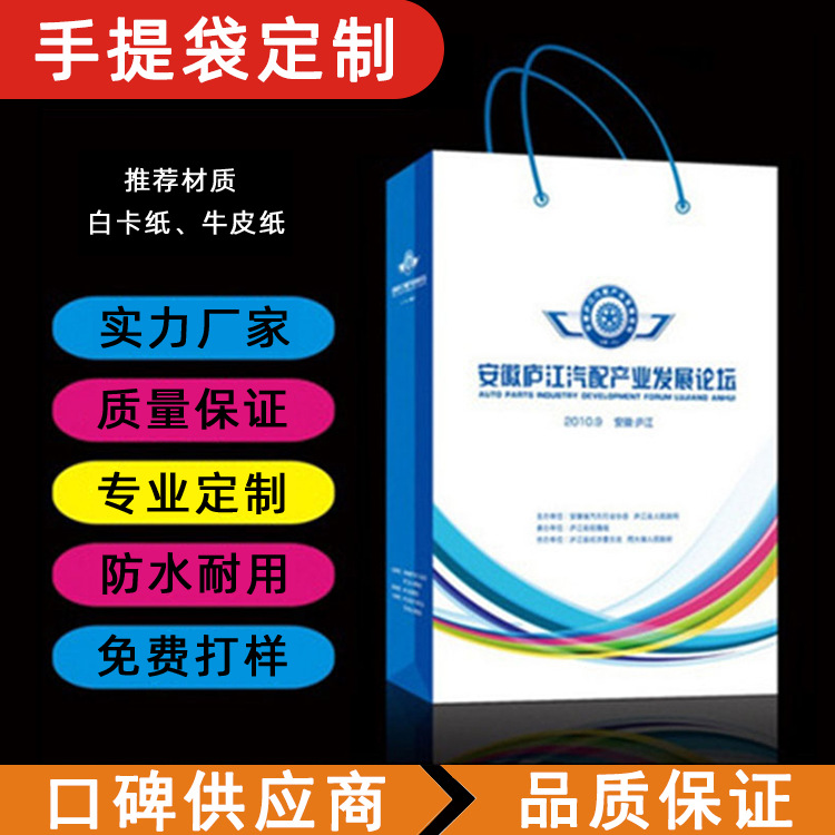 中山工厂批发手提袋礼品袋可烫金白卡纸广告服装手提纸袋可印logo