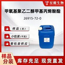 ���������Ҷ����׻���ϩ����26915-72-0��ͬ�������ֻ���Ӧ��װ