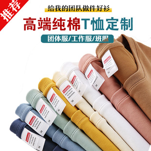 Long-Staple Cotton T-Shirt with Custom Logo, Ice-Ion Air-Conditioning T-Shirt, Round-Neck Work Clothes with Printed Text, Class Uniform, Personalized Sweat-Absorbent and Quick-Drying