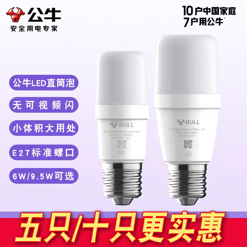 Bulb de vela macho / toro super brillante E14 pequeño tornillo iluminación doméstica downlight de ahorro de energía 3W5W6W bulb de cilindro recto