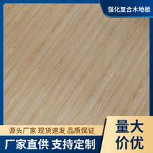 强化复合木地板6mm现货工程工装拆迁房出租房强化木地板商铺地板
