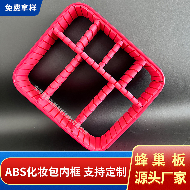 ABS红色化妆箱包框 PVC行李箱滑雪包内框耐冲击环保加厚蜂巢板框