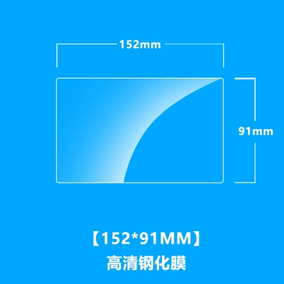 9inch 10.1inch 13.1inch Android Display — Car interior film - fully-transparent-15291mm-high-definition-tempered-film