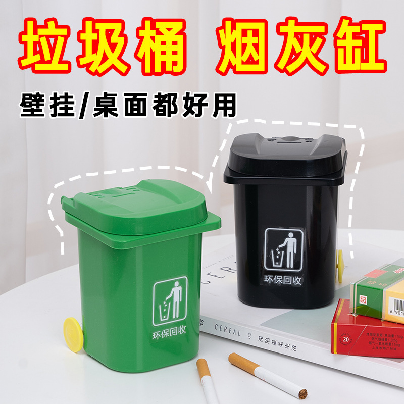 ゴミ箱創意灰皿家庭用壁掛け防飛個性穴開け潮流トイレ壁掛け蓋付き灰皿|undefined