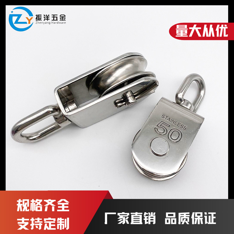 厂家直供不锈钢单滑轮鱼网滑轮船用滑轮牵引滑轮起重滑轮量大价优