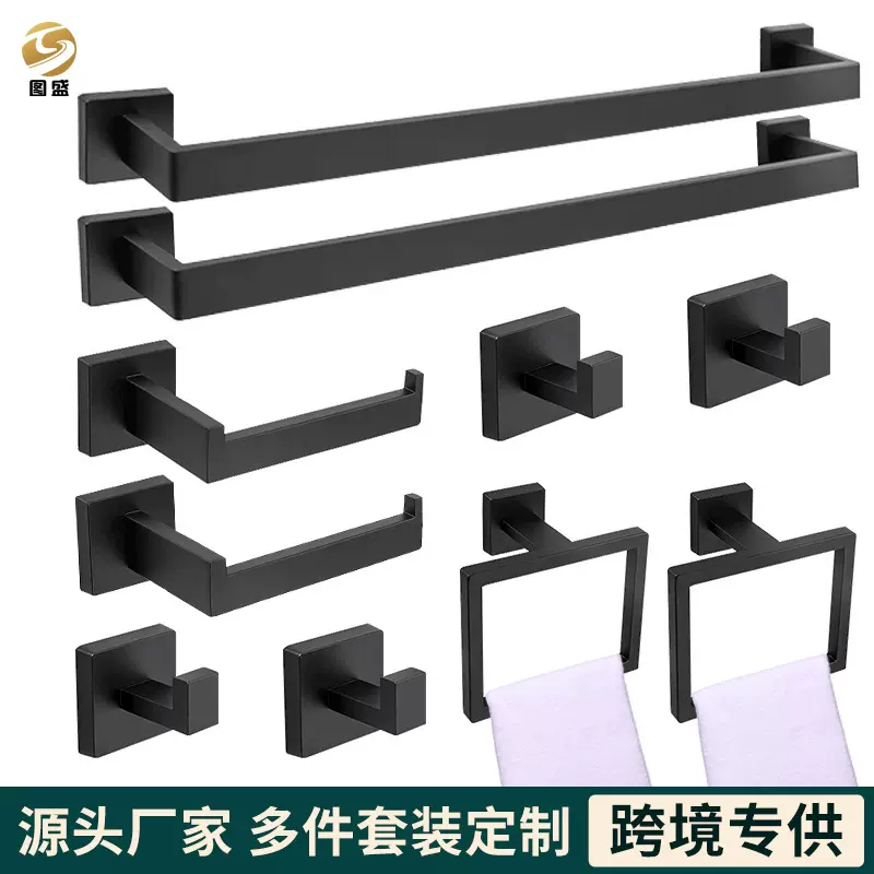 跨境卫浴挂件五件套装毛巾架不锈钢免打孔浴巾架浴室卫生间毛巾杆