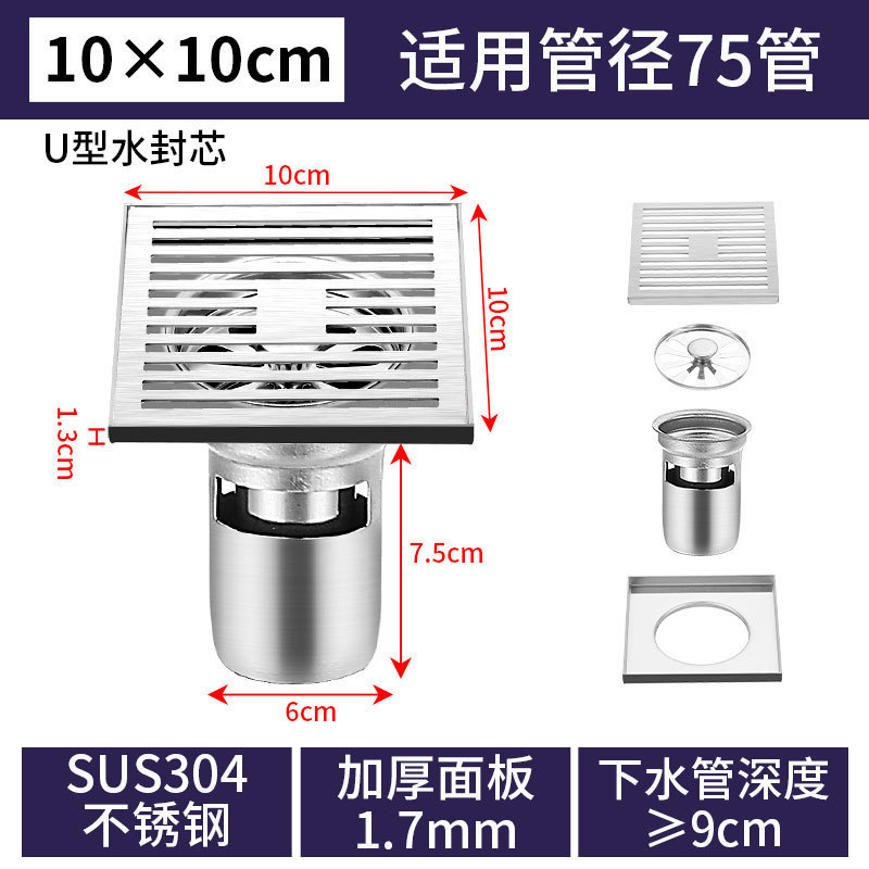 304ステンレス屋外庭大地漏れトイレ大口径排水防臭器網枠角型地漏れ|undefined