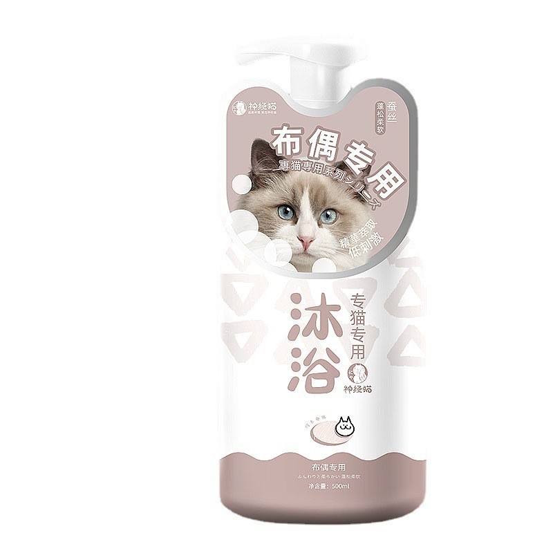 ぬいぐるみ専用猫入浴剤猫猫浴液長さ毛青猫清潔留香入浴シャンプーペット用品|undefined