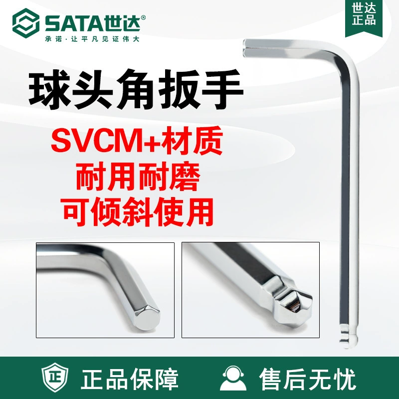 Sata/Shida Hardware Tools SVCM+ Шестигранный ключ с шаровой головкой из материала 82104-82119 Ремонтный ключ