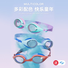 Children's swimming goggles waterproof and anti-fog high-definition boys and girls swimming goggles professional diving swimming goggles equipment