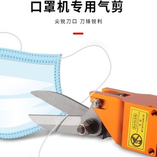 in stock OPT mechanical automatic mask machine air shear AM-10 sheet scissors 100S dislocation pneumatic scissors ear belt