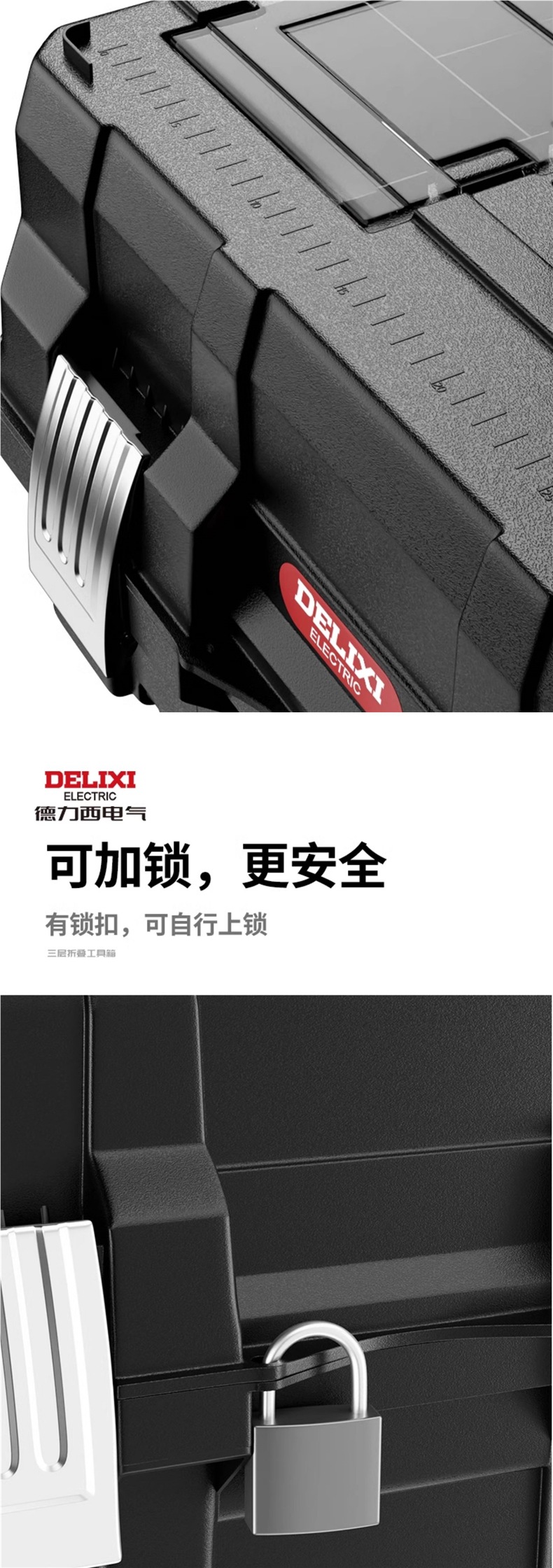 Delixi Tool Box Industrial-Grade Household Set Multi-Functional Hardware Art Box Electrician Multi-Layer Folding Storage Box