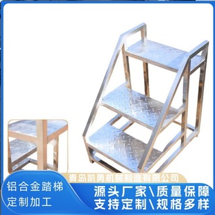 Industrial Step Ladder Aluminum Alloy Welded Aluminum Stool Step Three-Step Four-Step Ladder Stool Thickeneded Platform Foot Stool Mobile Climbing