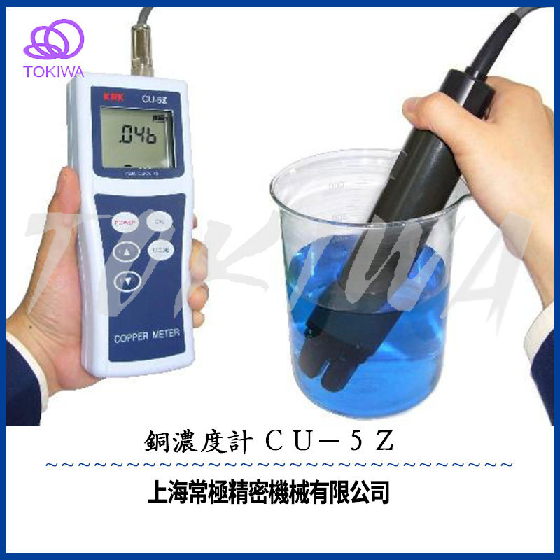 日本KRK笠原理化工业KASAHARA便携式铜浓度测定计Cu-5Z
