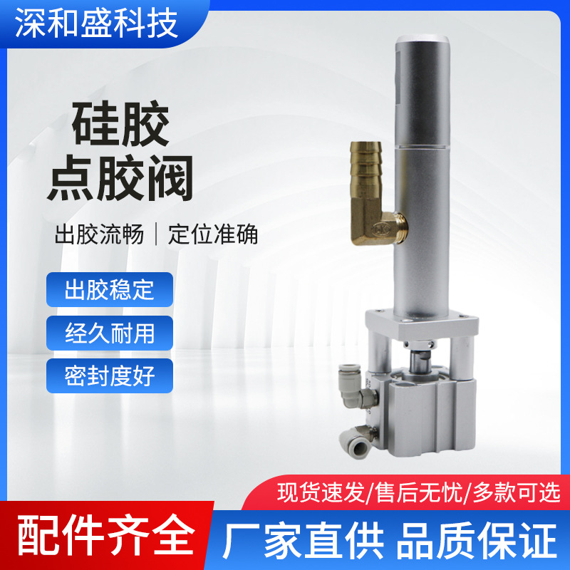 硅胶点胶阀大流量回吸式手持点胶机硅胶阀高粘度点胶阀点胶机胶阀