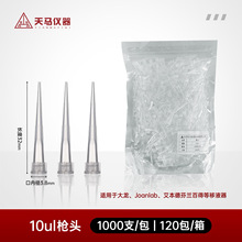 ���R��Һ�����^���L��С�ڌ������Һ������ͨ��10/200ul1/5/10ml