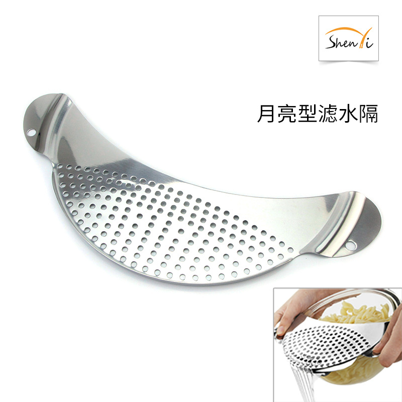 不锈钢滤水隔沥水器隔渣板 月亮形滤水器水果洗菜过滤器 厨房工具