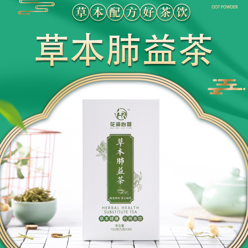 Herbal Feiyi tea fat sea chrysanthemum wolfberry tea honeysuckle licorice combination substitute flower and fruit tea bag tea