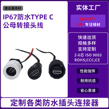TYPE C��ĸ�D���^��type-c���Dĸһ�϶���һ���� ̫��ܰ��ˮ��