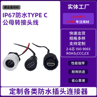 TYPE C��ĸ�D���^��type-c���Dĸһ�϶���һ���� ̫��ܰ��ˮ��