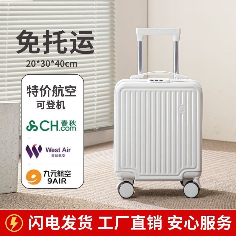 春秋航空搭乗可能 14 インチ 20x30x40CM 小型軽量搭乗スーツケースかわいいユニバーサルホイールパスワードボックス|undefined