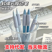 葫芦头黑色中性笔ins高颜值渐变色按动笔0.5MM速干顺滑刷题笔学生