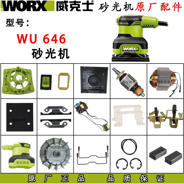 Шлифовальная машина Vickers WU646, оригинальные аксессуары, корпус ротора, статора, угольная щетка, наждачная бумага, машина, губка, шлифовальная машина