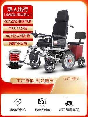 Electric Wheelchair Intelligent Fully Automatic Qatlanan elektrik velosipedlər - 27-luxurious-double-reclining-model-40ah-lithium-battery