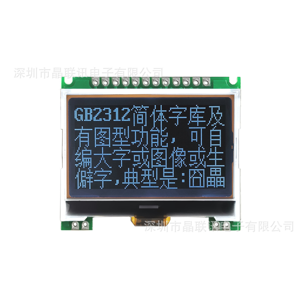 JLX12864G-350-PC  128*64点阵  COG液晶模块，带中文字库