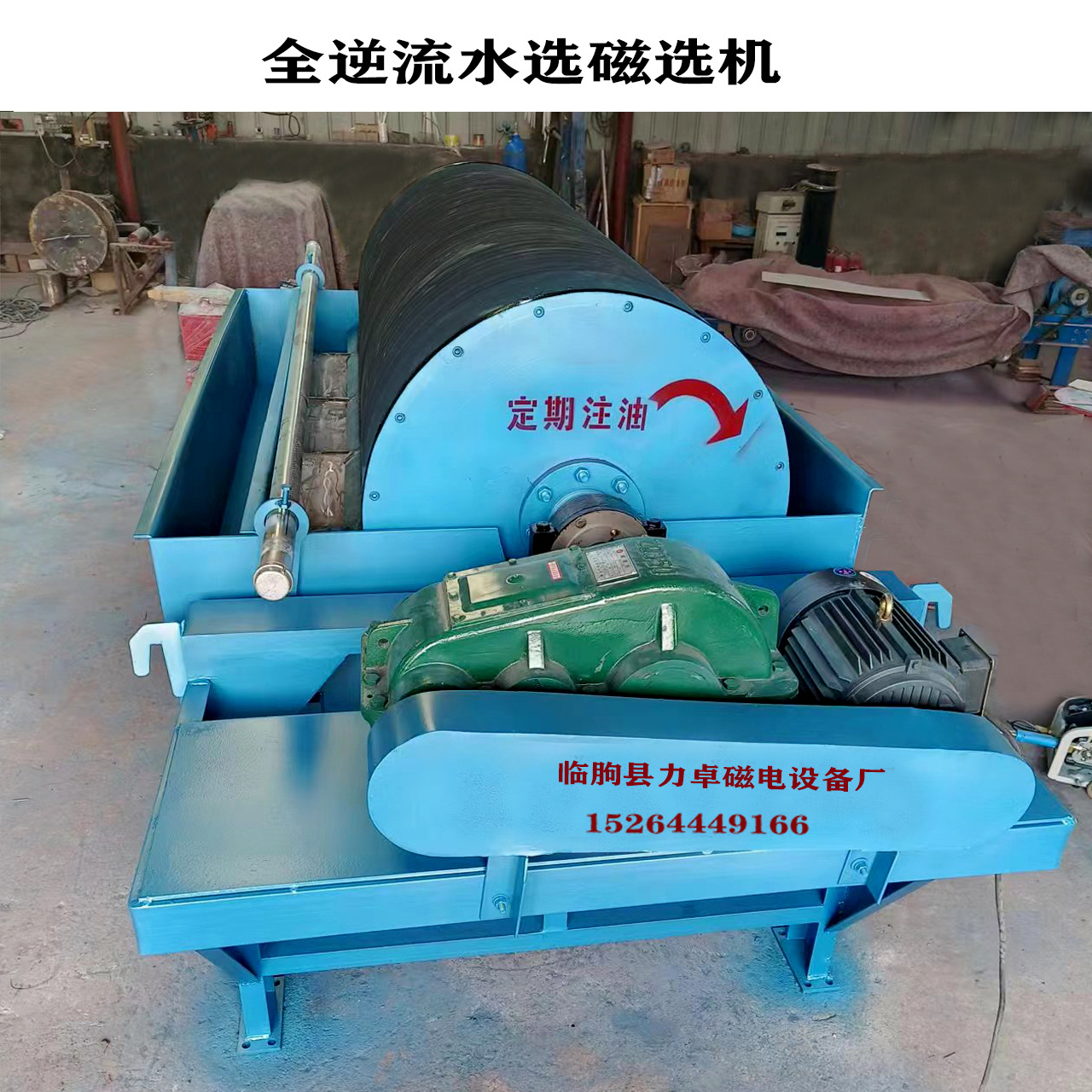 力卓 供应铁矿磁选机 洗选设备 磁场分布均匀   可来样免费试验