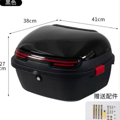 Universal Thickened Large Anti-Shake Electric Electric car tail box - black-large