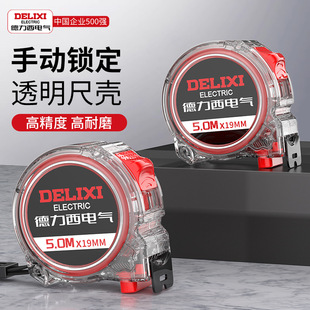 Delixi Tape Measure Thickened Transparent Hard Rice Ruler Household High Precision Wear-resistant 3 m 5 m Stainless Steel Ruler Box Ruler