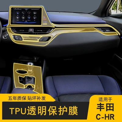 Car interior film | Toyota Interior Film for