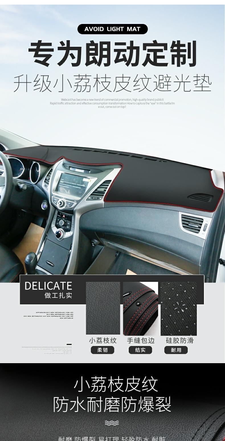 Modern Langdong Dashboard Light-Proof Mat Central Control Sun Protection Decorative Sunshade Modified Car Supplies Accessories Special Leather