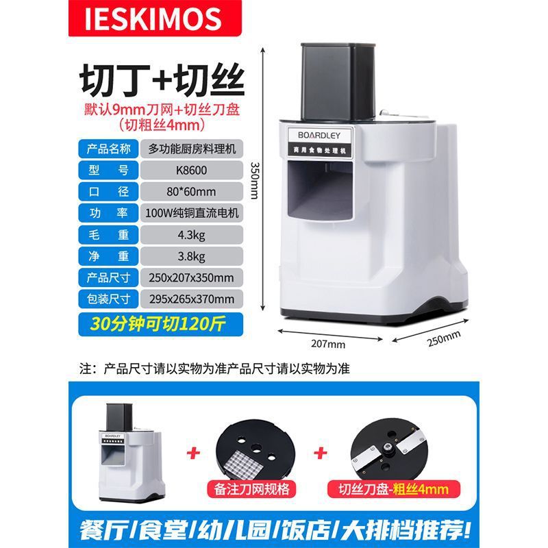 Cortador de verduras comercial nuevo rabanos cortadores de papas cebolla cortador de frutas cortador de seda cortador de verduras eléctrico