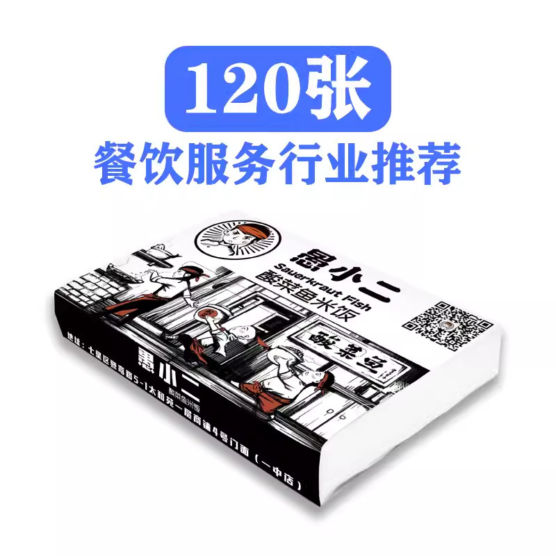 餐饮纸巾定制印logo酒店KVT酒吧餐巾纸免费设计方盒纸巾定做 软抽|undefined