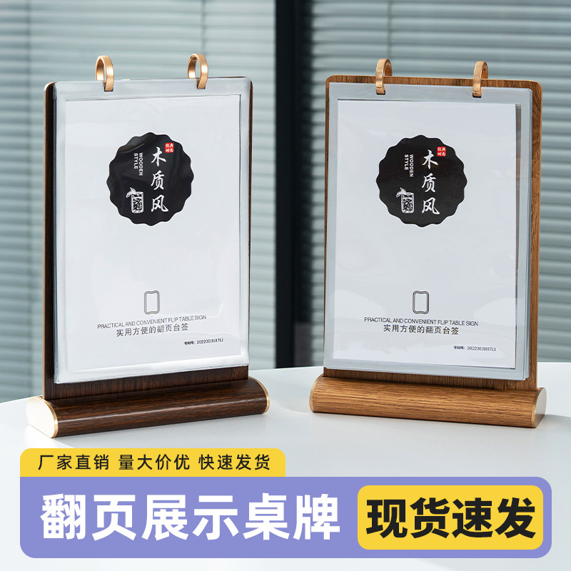 翻页台卡前台桌面展示牌pvc菜单活页立牌点菜牌A4桌牌宣传资料台