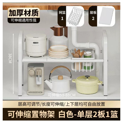 下水槽置物架厨房浴室柜多层架子落地收纳分层可伸缩橱柜收纳架|undefined