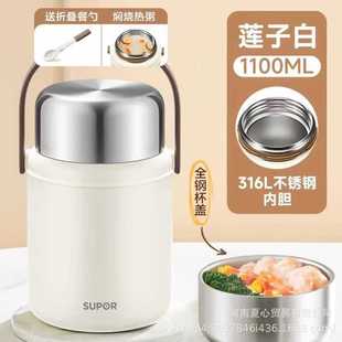 Supor insulated lunch box 316 stainless steel braised student office worker lunch box insulated rice bucket KFM80AB10