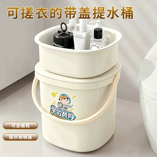 多功能带盖手提水桶 带搓衣板可坐桶凳 加厚耐用家用洗衣收纳桶