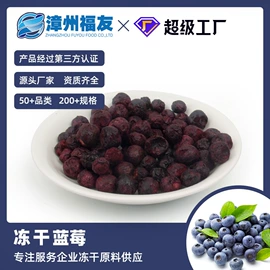 综合蔬果干;脱水蔬菜;桃干