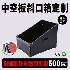中空倉庫位置ボックスプラスチック防湿水金属部品ボックスメーカー棚斜口ボックス万通板材pp段ボールボックス