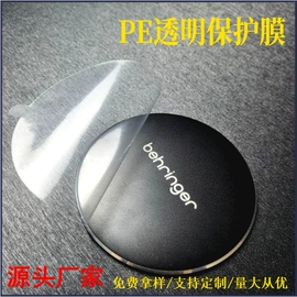 工业产品胶带;保护膜;不干胶标签