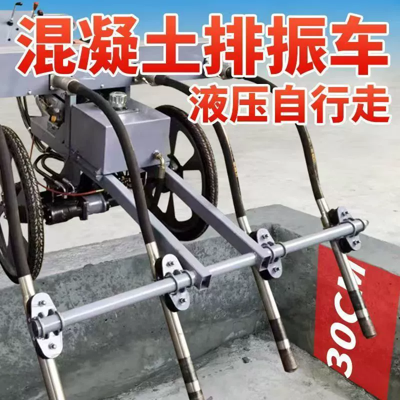 Гидравлическая самоходная вибрационная машина, ручной бензиновый вибратор для бетона, вибратор с интегрированной вибрацией, цементный вибратор